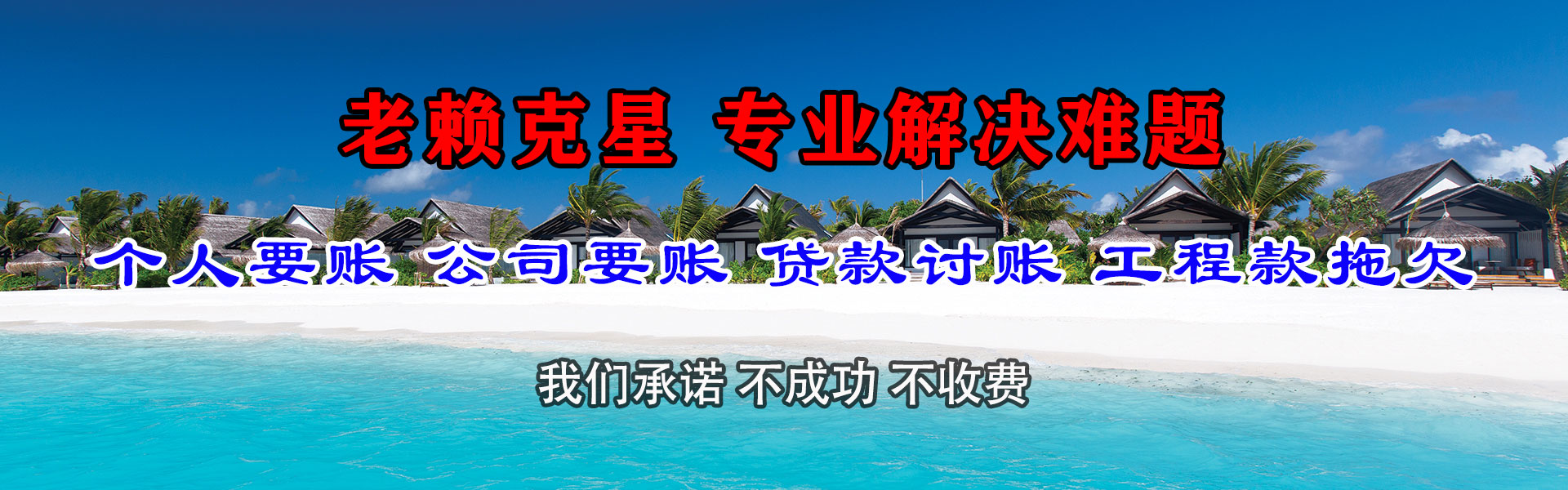 沾化要账公司